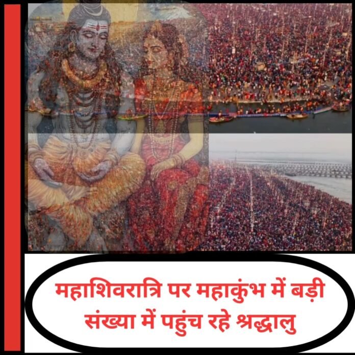 प्रयागराज महाकुभं