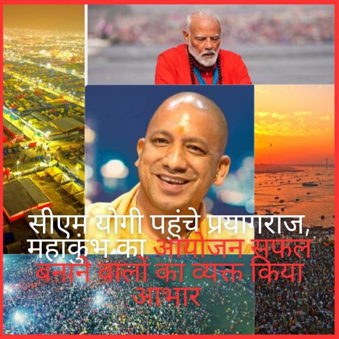 सीएम योगी