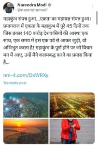 पीएम मोदी