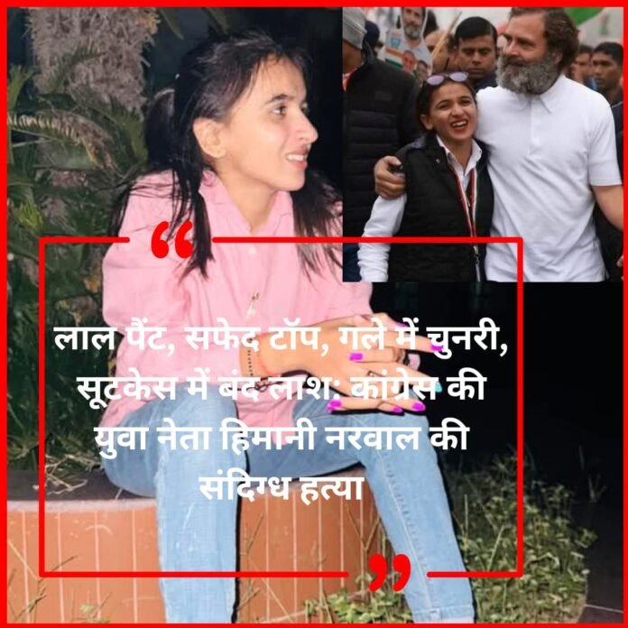 हिमानी नरवाल