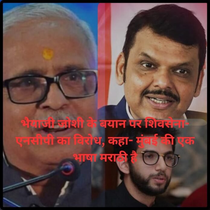 भैयाजी जोशी