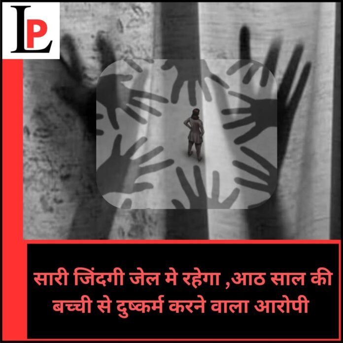 दुष्कर्म