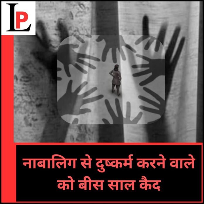 दुष्कर्म