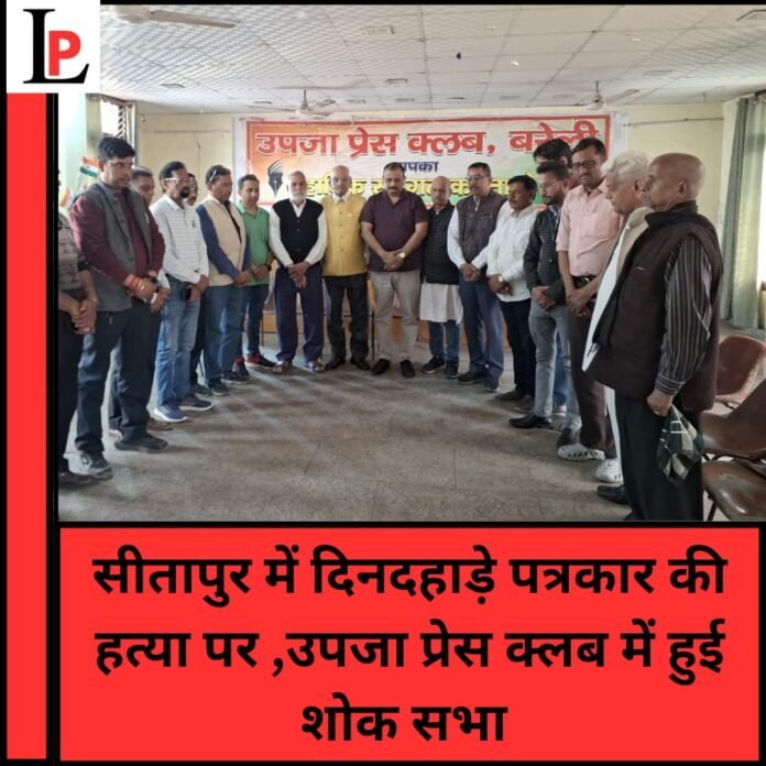 पत्रकार हत्या