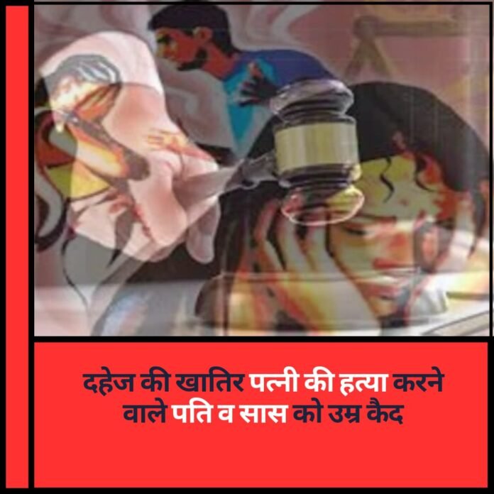 उम्र कैद