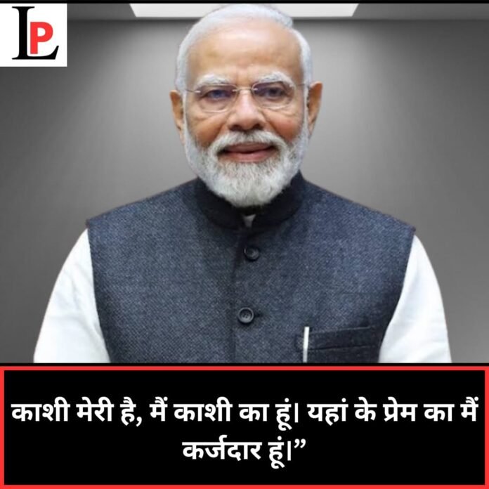 काशी दौरे पर पीएम मोदी