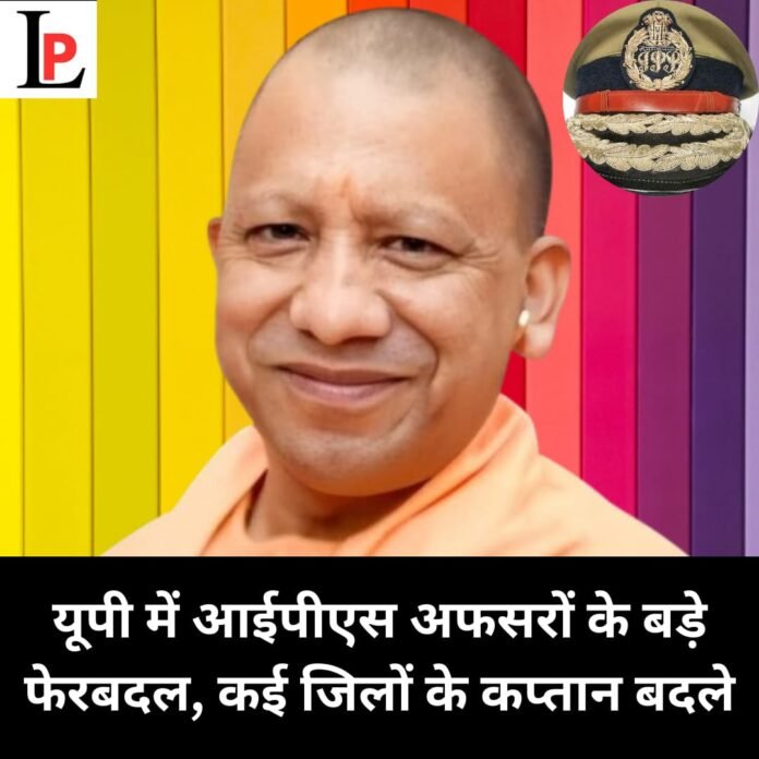 आईपीएस अफसरों के ताबादले